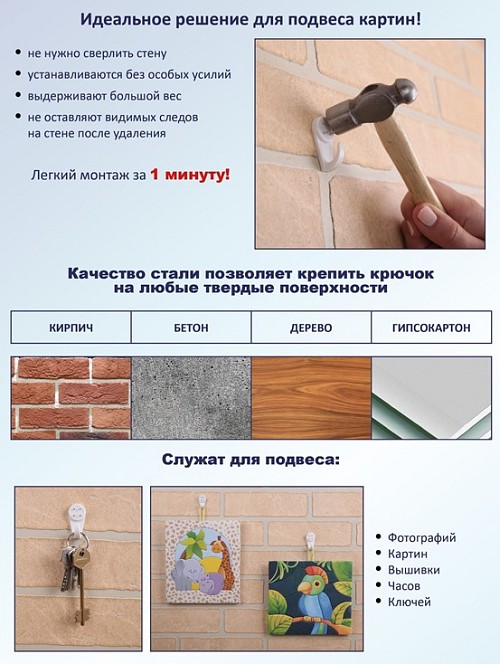 Крючки настенные Gamma KRK