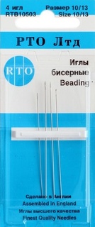 №10-13 Иглы РТО бисерные (набор из 4 игл)
