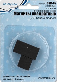 Магниты квадратн. 19 мм х 19 мм 6 шт. с клеев. слоем на вспененной основе "Mr.Painter"