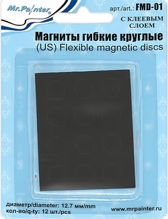 Магниты круглые 12 шт. гибкие с клеевым слоем "Mr.Painter"