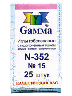 №15 Гобеленовые иглы "Gamma" N-352 (25 шт. в конверте)