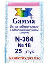 №18 Острые гобеленовые иглы "Gamma" N-364 (25 шт. в конверте)