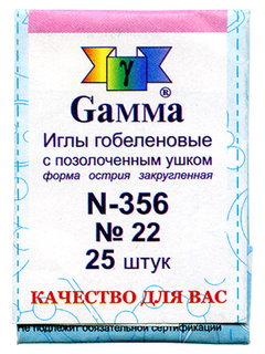 №22 Гобеленовые иглы "Gamma" N-356 (25 шт. в конверте)
