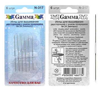 №24 Иглы для вышивания двусторонние "Gamma" N-317 (6 шт. в блистере)