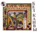 Сборка БЕЗ КАНВЫ MH14-1902 "Бальзамический уксус" (Balsamic Vinegar)