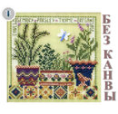 Сборка БЕЗ КАНВЫ MH14-8104 "Сад трав" (Herb Garden)